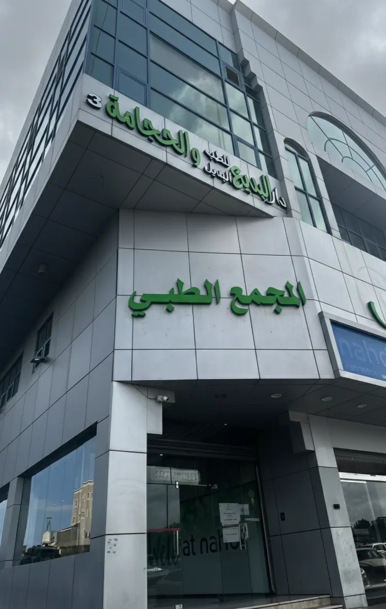 واجهة المبنى الذي يقع فيه مركز دار البديع للحجامة في خميس مشيط